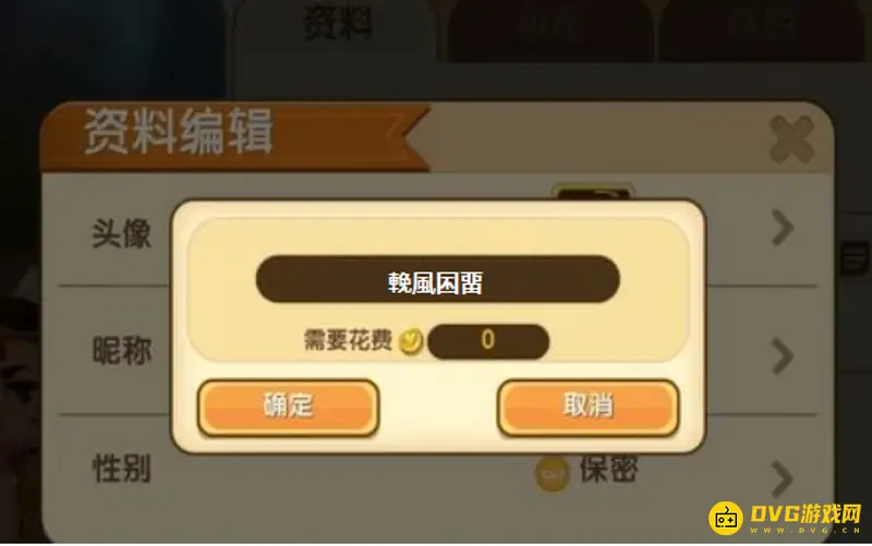 《迷你世界》霸气男名字推荐