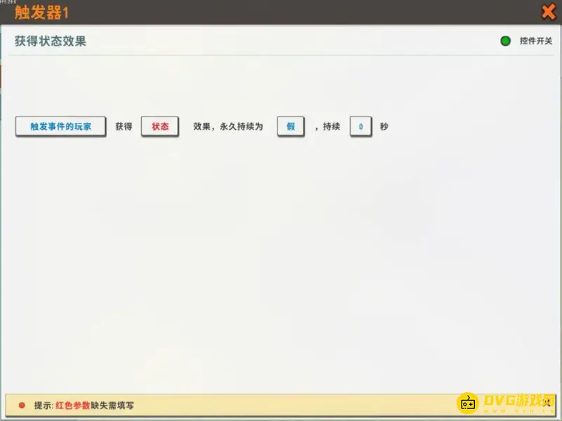 《迷你世界》触发器食物制作教程