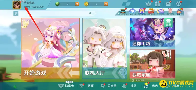 《迷你世界》退出登录方法详解