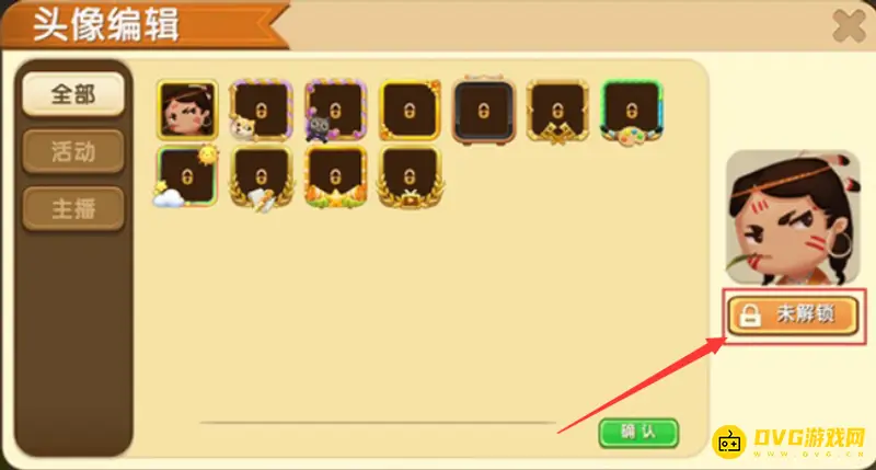 《迷你世界》自定义头像设置教程