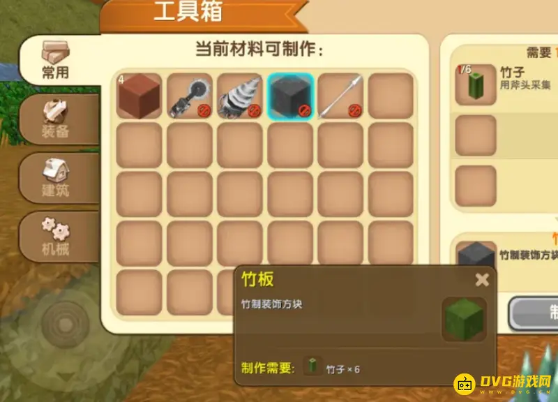 《迷你世界》的地刺制作方法详解