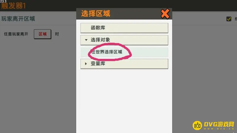 《迷你世界》天气调节方法详解