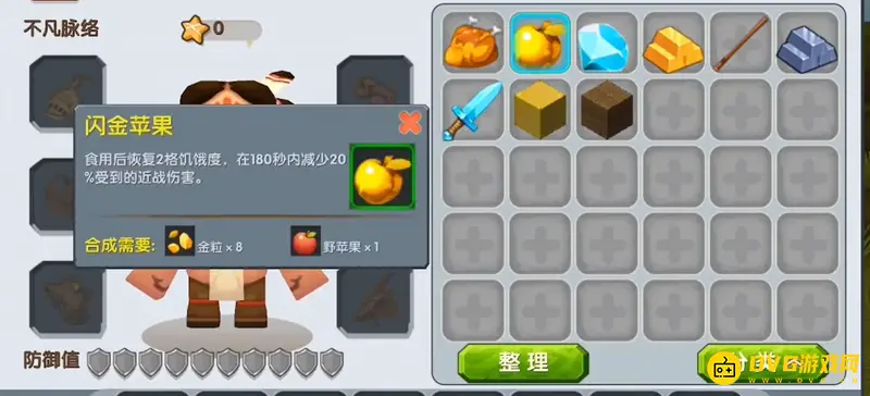《迷你世界》老版本金苹果怎么合成-金苹果的合成材料及其作用