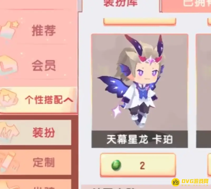 《迷你世界》天幕星龙卡珀怎么获得-天幕星龙卡珀的获取方式