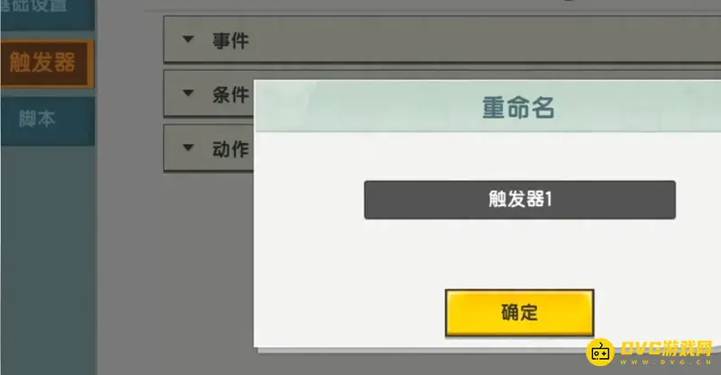 《迷你世界》变身奥特曼教程
