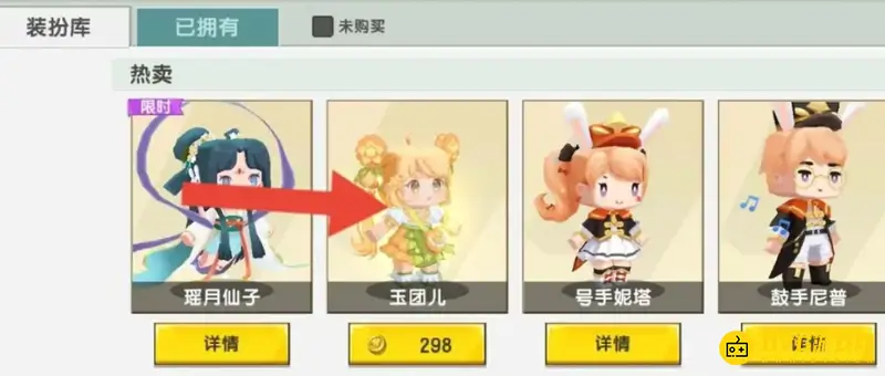 《迷你世界》玉团儿免费获得方法详解