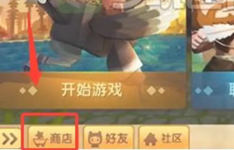 《迷你世界》激活码怎么获得-激活码的使用方法