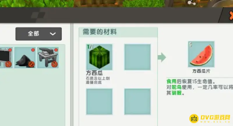 《迷你世界》西瓜漂获取方法详解
