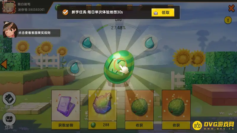 《迷你世界》我的家园玩法详解