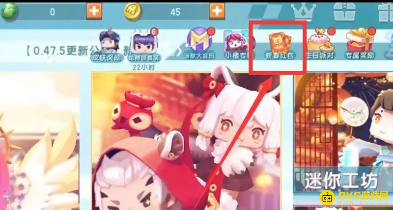 《迷你世界》进入财神广场方法详解