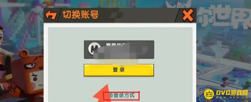 《迷你世界》注册新号教程