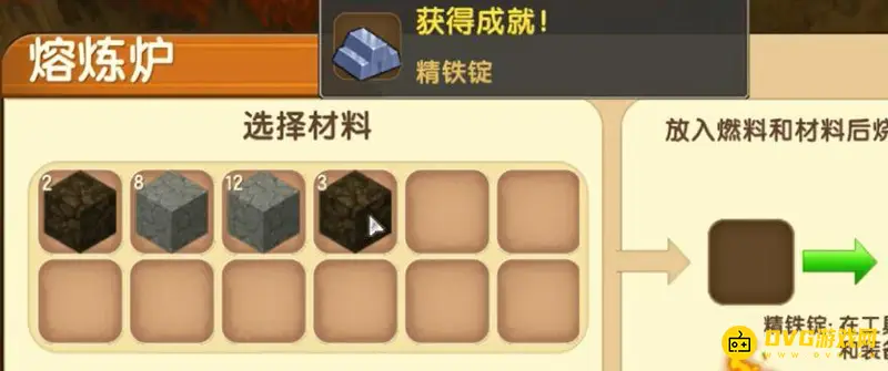 《迷你世界》新版炼铁锭攻略