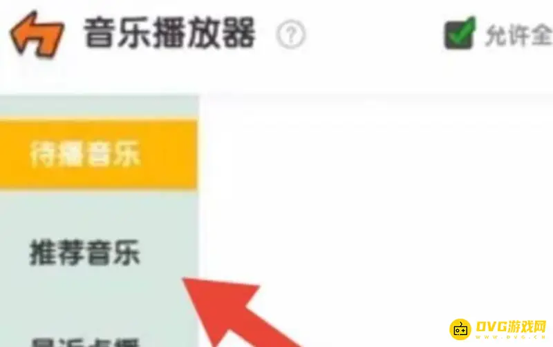 《迷你世界》音乐播放器使用教程