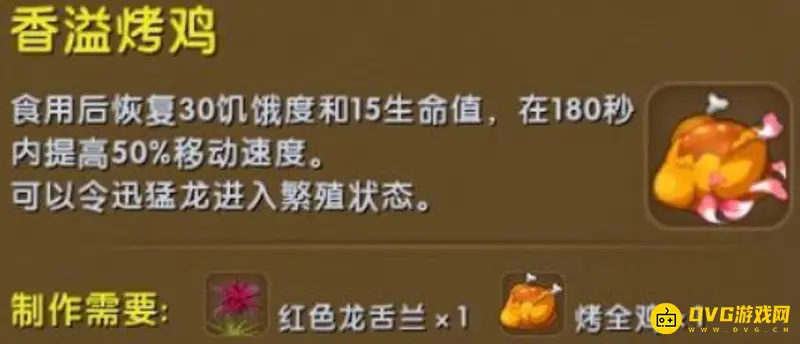 《迷你世界》大突击食物详解