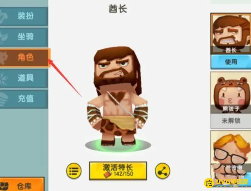 《迷你世界》装扮卡片使用方法详解