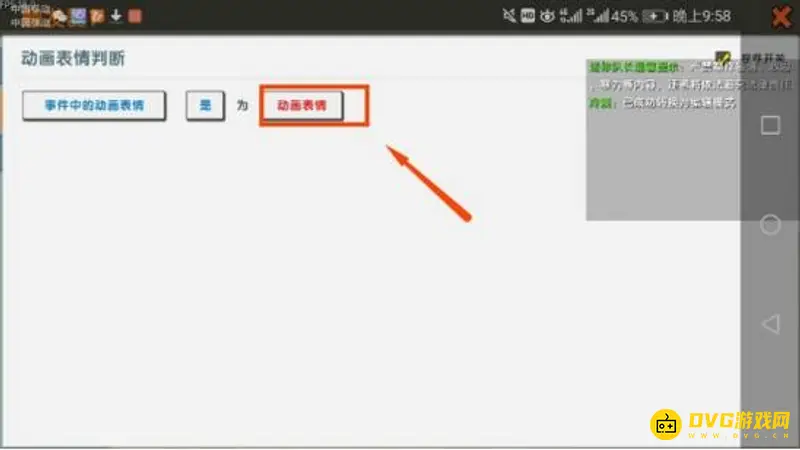 《迷你世界》触发器血量修改教程