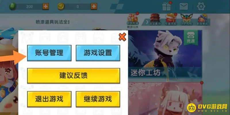《迷你世界》账号找回指南