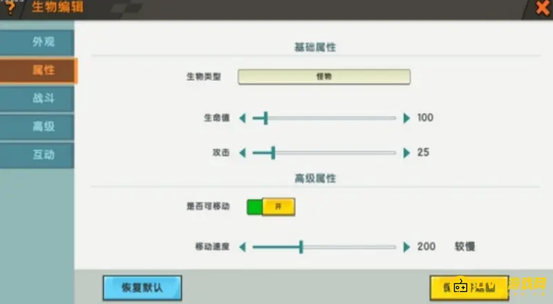 《迷你世界》怪物血量设置攻略