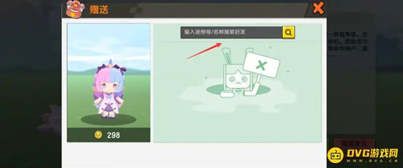 《迷你世界》武器装扮赠送方法详解