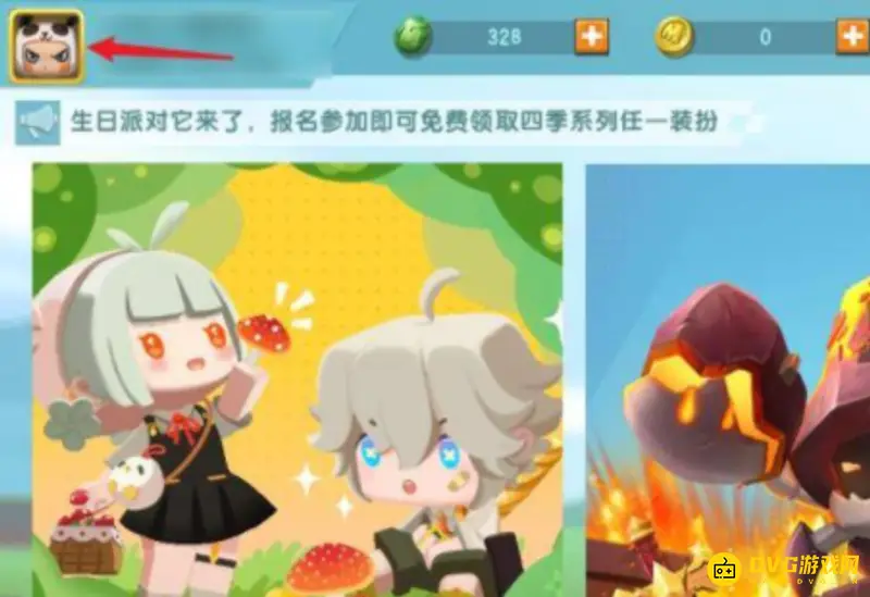 《迷你世界》换头像框教程