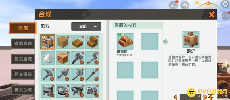 《迷你世界》玻璃片制作方法