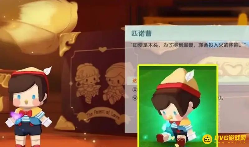 《迷你世界》匹诺曹激活码大全-最新激活码汇总