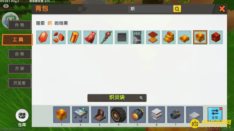 《迷你世界》炽炎获取方法详解