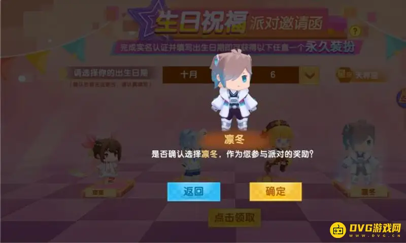 《迷你世界》生日派对参加方法详解