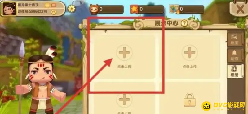 《迷你世界》星工场相册使用指南