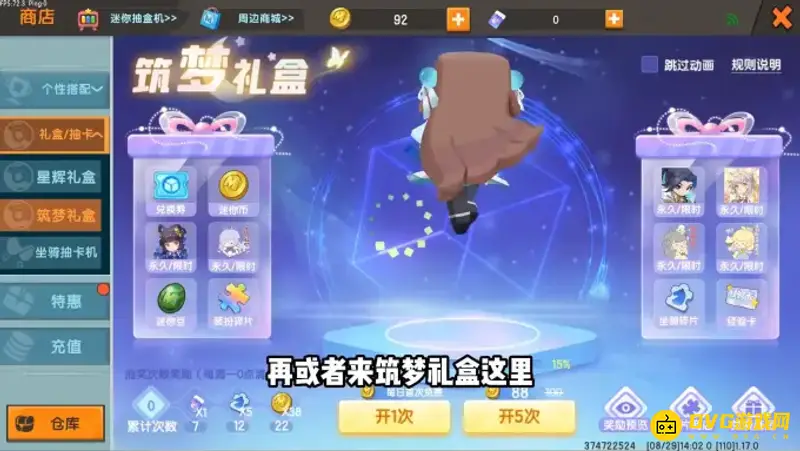 《迷你世界》获得一万迷你豆方法详解