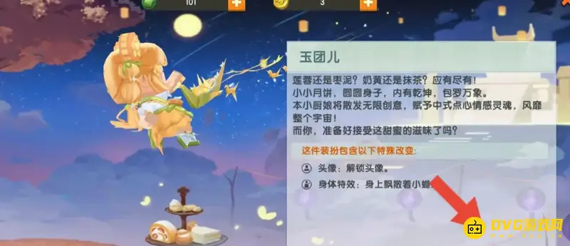 《迷你世界》玉团儿免费获得方法详解