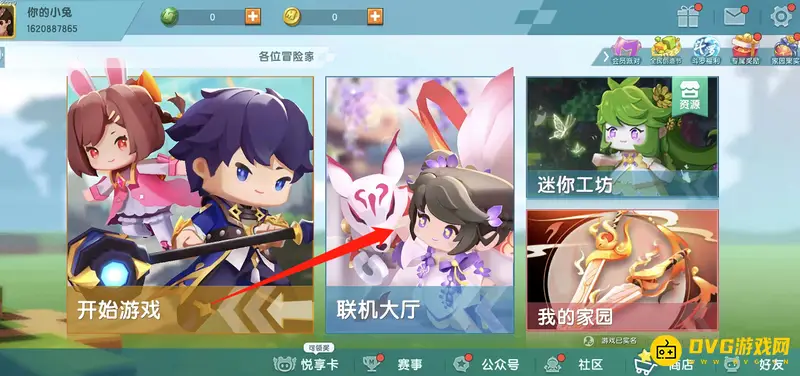 《迷你世界》多人联机教程