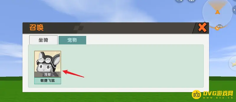 《迷你世界》召唤坐骑收回方法详解