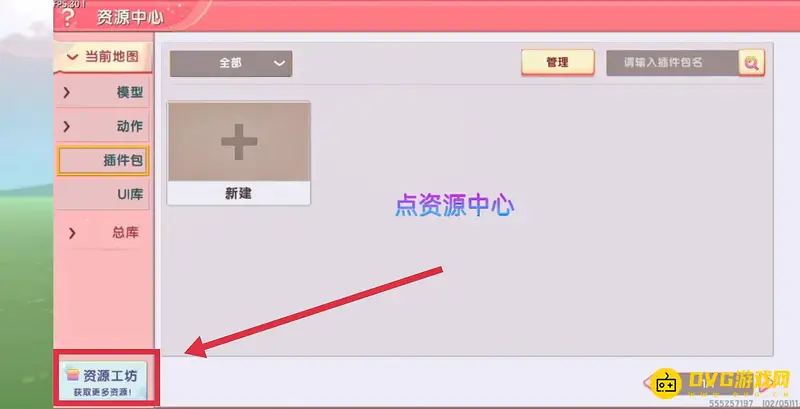 《迷你世界》自瞄开启教程
