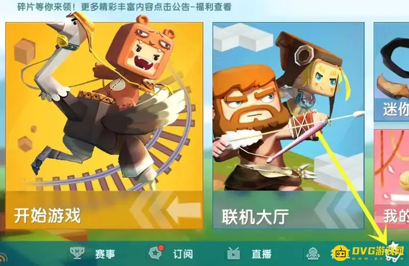 《迷你世界》迷你点获取方法详解