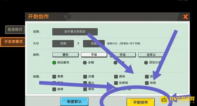 《迷你世界》白天黑暗原因解析