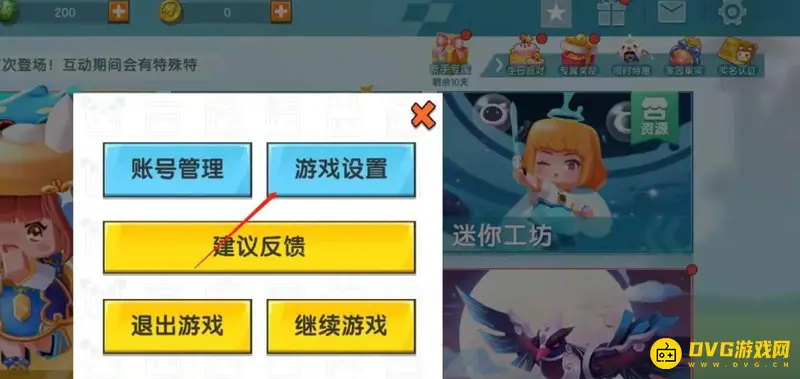 《迷你世界》按键位置调整方法详解