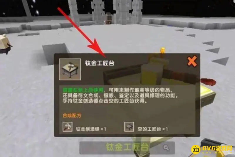 《迷你世界》升级元件b级制作方法详解