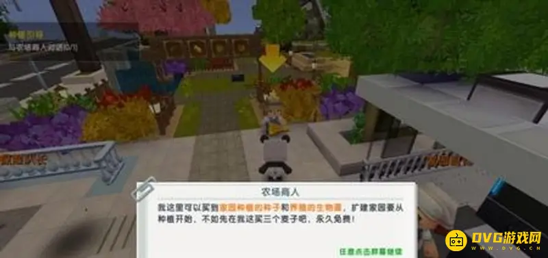 《迷你世界》农场商人对话方法详解