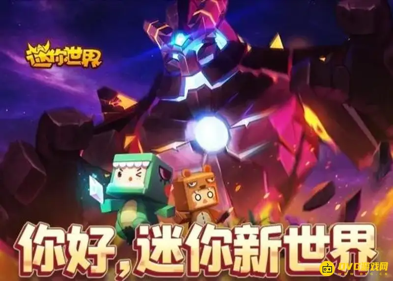 《迷你世界》虚空跑酷怎么制作-虚空跑酷的制作方法