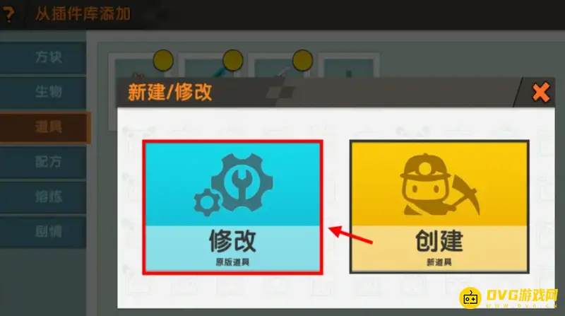 《迷你世界》触发器提升武器伤害教程