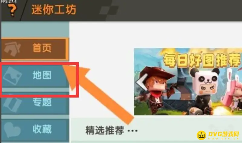 《迷你世界》迷你兔使用方法详解