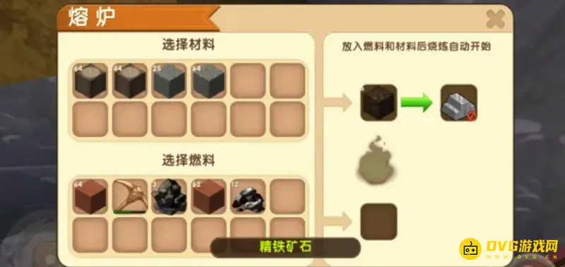 《迷你世界》木桶制作方法详解