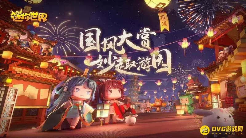 《迷你世界》如何前往烈焰星球-烈焰星球传送指南