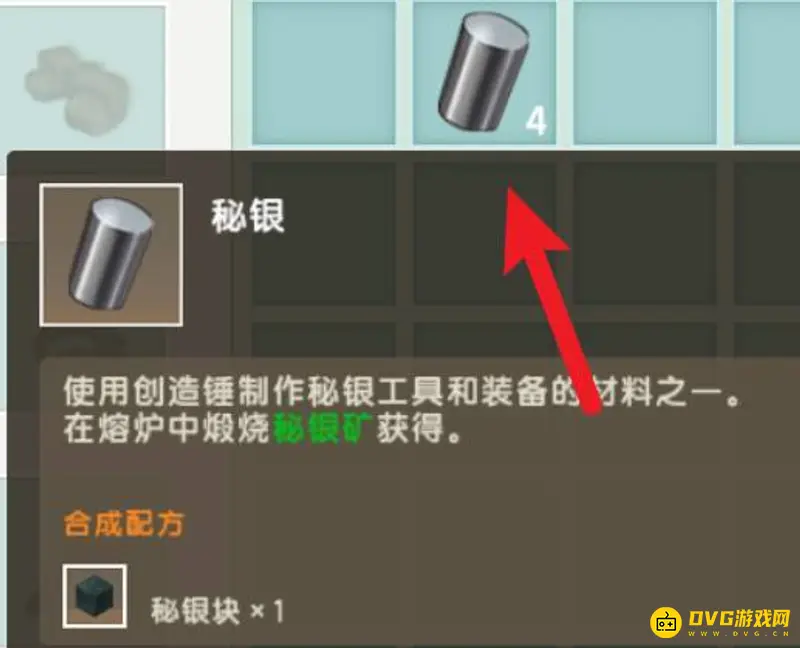 《迷你世界》秘银获取方法详解