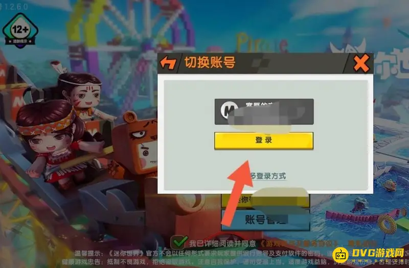 《迷你世界》账号重创指南