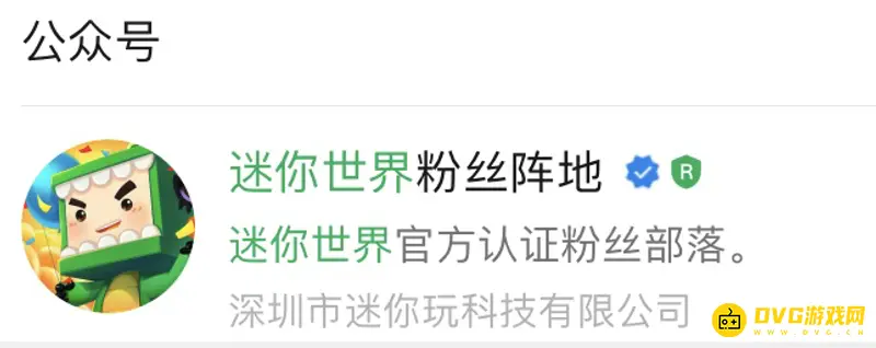 《迷你世界》退款申请流程详解
