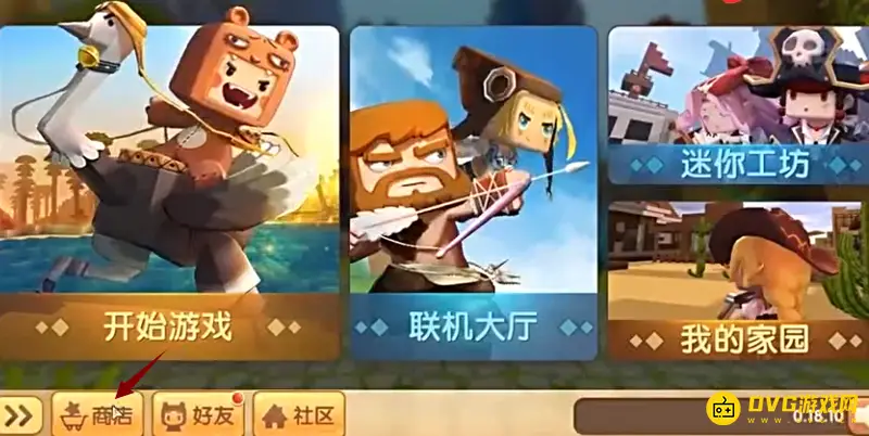 《迷你世界》坐骑碎片回收方法详解