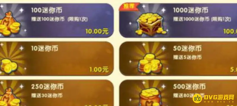 《迷你世界》迷你币获取攻略