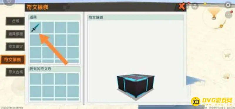 《迷你世界》2021新版本附魔方法详解